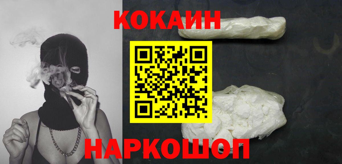 КОКАИН Перу Юрга