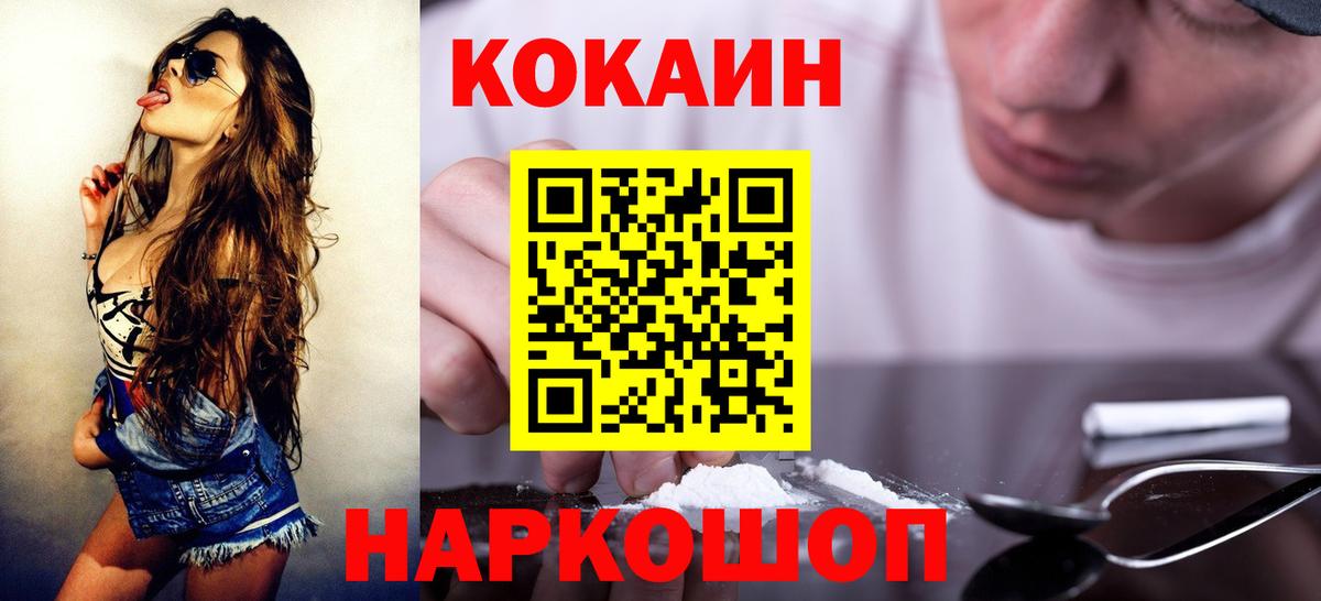 COCAIN Колумбийский  Вход с VPN  Юрга  COCAIN FishScale 