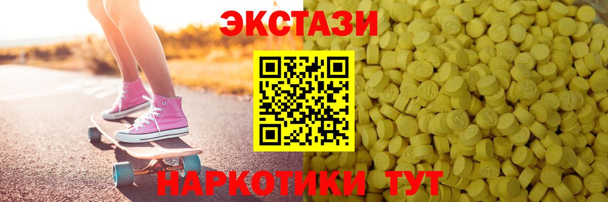 Юрга  Экстази  Вход с VPN  наркота  ЭКСТАЗИ 280 MDMA  Ecstasy 99% 