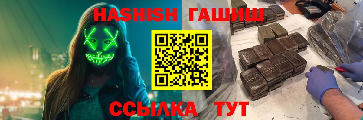 ГАШИШ убойный  ГАШИШ  Вход с VPN  Юрга  ГАШ убойный 