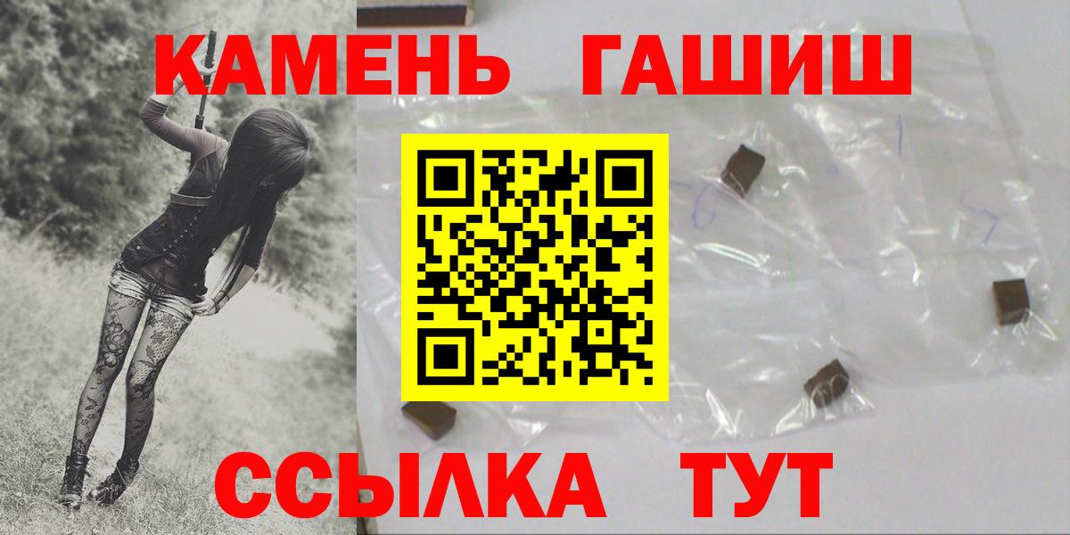 Гашиш hashish Юрга