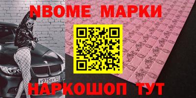 альфа пвп Наро-Фоминск