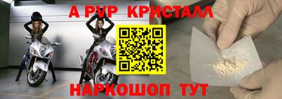альфа пвп Наро-Фоминск