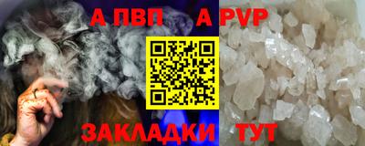 альфа пвп Наро-Фоминск