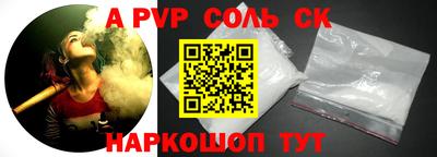 альфа пвп Наро-Фоминск