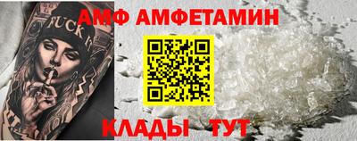 альфа пвп Наро-Фоминск