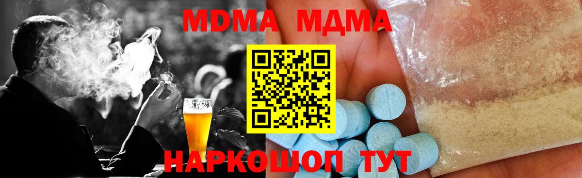 MDMA VHQ  Вход с VPN  MDMA  Юрга  MDMA молли 