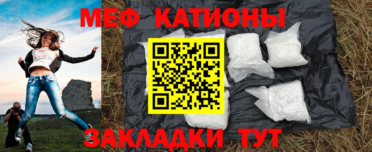 сколько стоит  Меф мяу мяу  МЕФ кристаллы  Вход с VPN  Юрга 