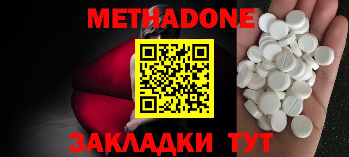 МЕГА ссылка  МЕТАДОН белоснежный  Метадон VHQ  Вход с VPN  Юрга 