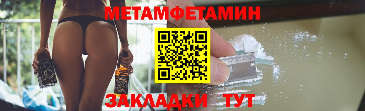 МЕТАМФЕТАМИН Methamphetamine  Вход с VPN  Юрга 