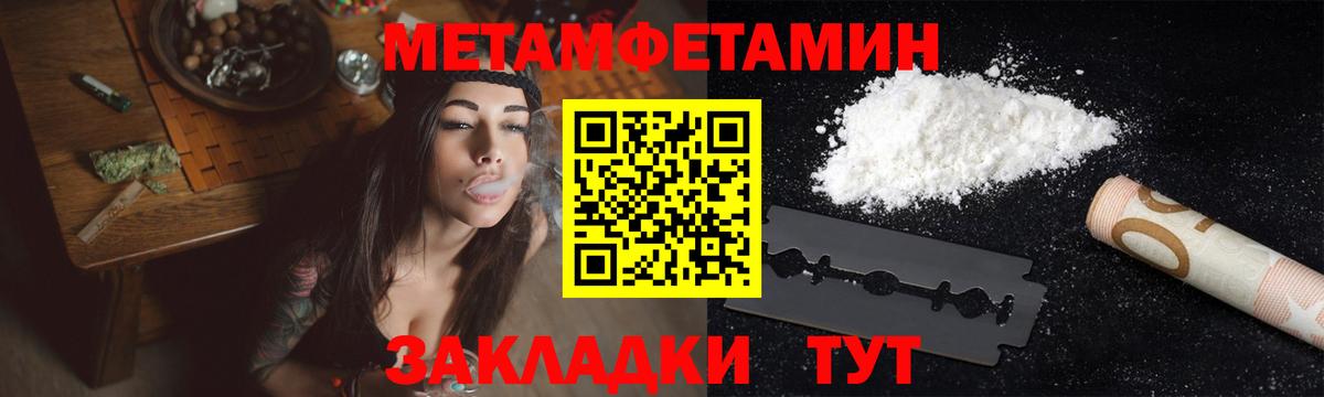 Метамфетамин винт Юрга