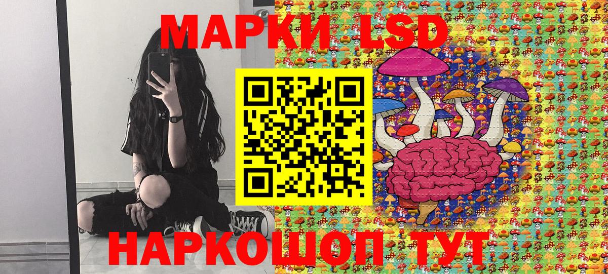 Наркотические марки 1,8мг Юрга