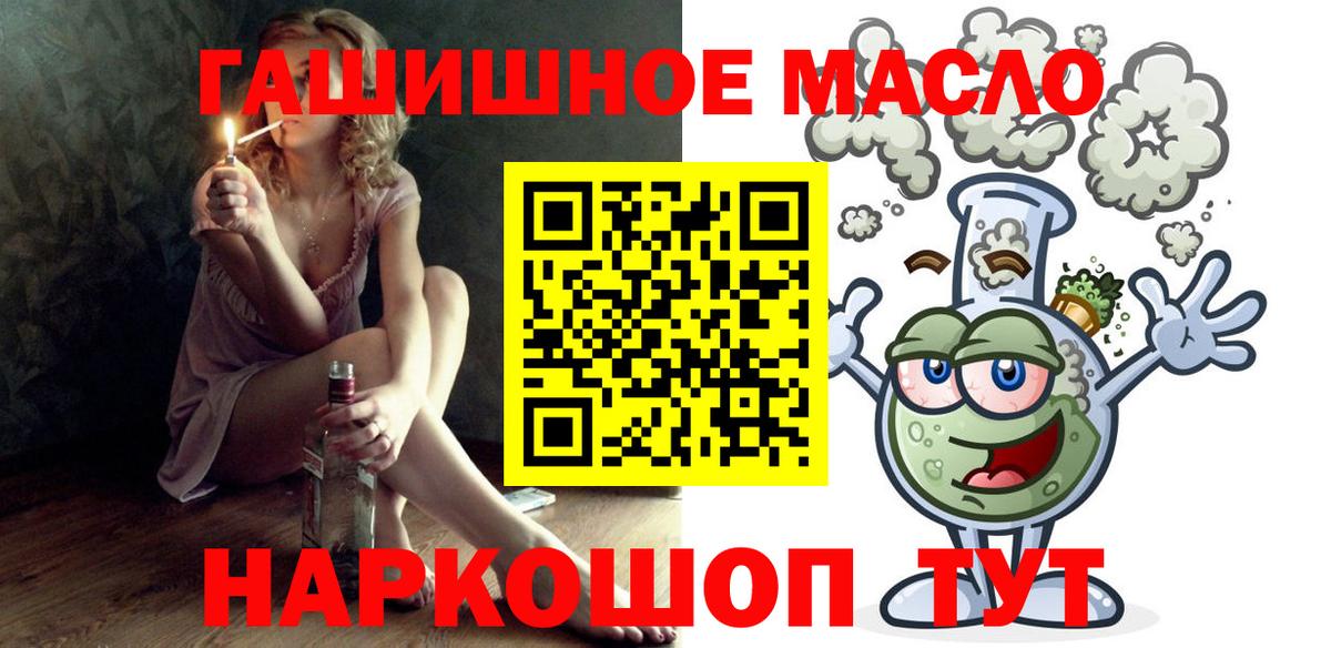 Дистиллят ТГК гашишное масло Юрга